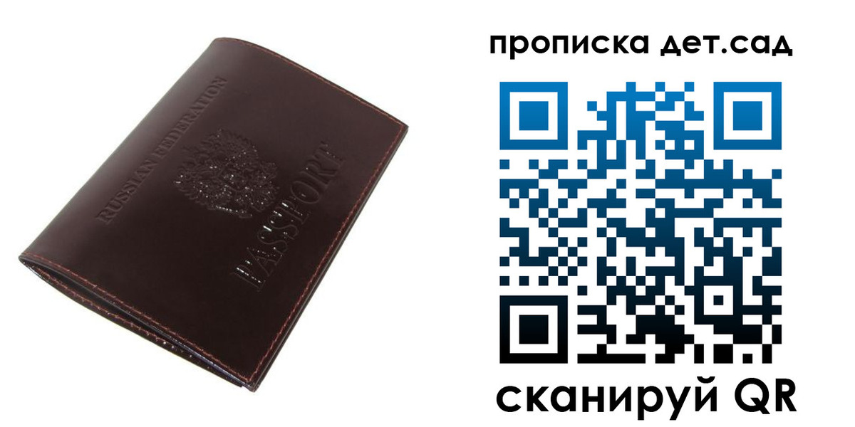 прописка гарантия в Невинномысске