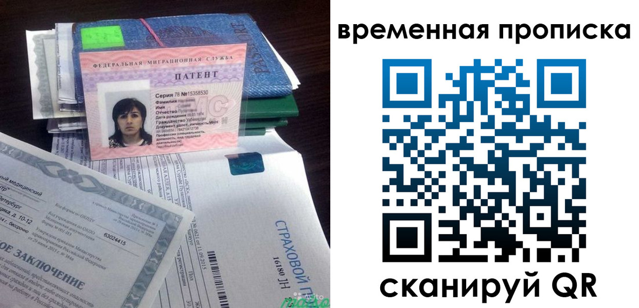 временная регистрация в квартире в Невинномысске