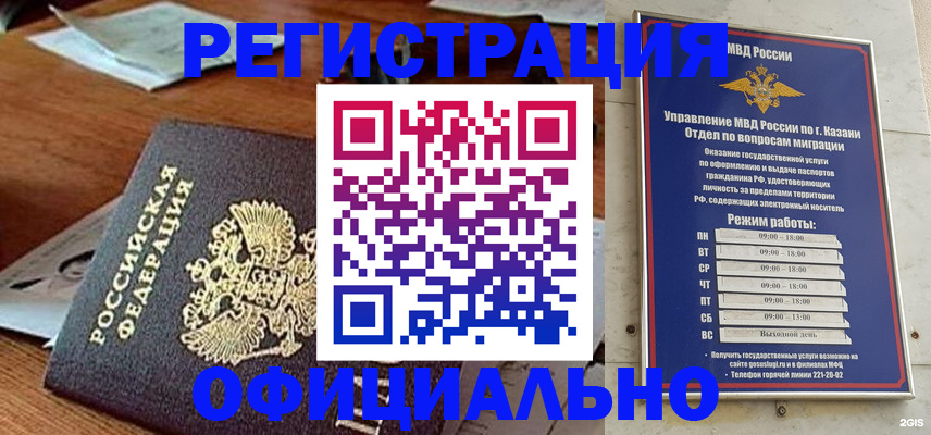 прописка гарантия в Невинномысске