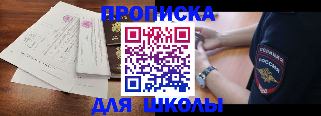 временная регистрация недорого в Невинномысске