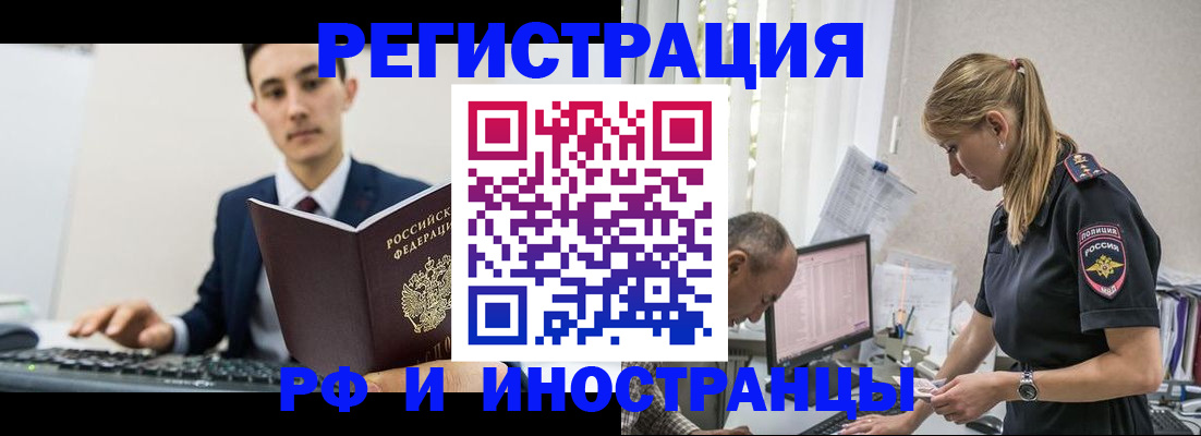 прописка в квартире в Невинномысске