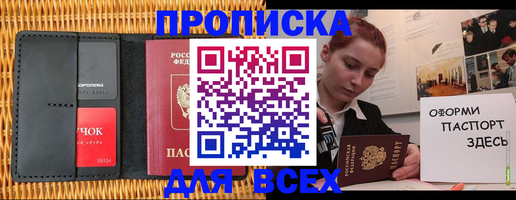 временная регистрация в Невинномысске